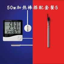 미니 어항 가열 방망이 자동 항온기 수조 거북이 소형 스텐레스 방폭 500W 온도조절기 1280016207, 블랙 50W 배합 패키지 5