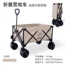 캠핑웨건 폴딩카트 캠핑수레 외건 당나귀 세 마리 캠핑카 접이식 아웃도어 손수레 피크닉카 트레일러 스틱, 카키/66