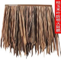 인조 볏짚 초가 지붕 밀짚 이엉 짚 갈대 움막 초가집 인테리어, 파란색
