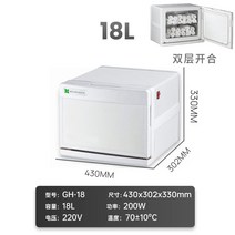 타올온장고 히팅기 피부관리실 네일샵 스팀 자외선 소독기, 정부표준배치, 화이트 18L 가열 소독