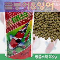 핑퐁 핑퐁스타 500g (금붕어 잉어사료) 사료, 1개