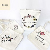 스티치 에코백 꾸미기 만들기 DIY 취미 키트 재료 KIT, 반짝반짝 봄