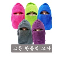 코튼 한증막모자 불가마 숯가마 찜질방 찜방 순면 온천 목욕탕 헤어캡 타올 두건 얼굴가리개 캡, 블루