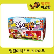 달걀아티스트 꼬꼬여우 [보드게임/주사위게임/장난감/완구, 단품