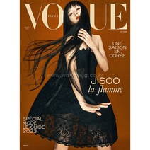Vogue Paris France 2023년3월 보그 파리 블랙핑크 지수커버 예약상품