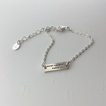 솔솔미 실버 직사각 태그 은팔찌 체인 팔찌 여친 100일 선물