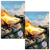 해리포터와 불의 잔 3 4 세트, 단품