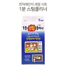 전자레인지 청소 세정시트 베이킹소다 스팀청소 3개 90047EA, 스쿨mk 스팀클리너3개입, 스쿨mk 본상품선택