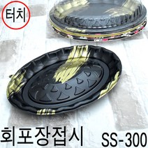 회트레이 회포장용기 스티로폼용기 SS300호 200세트(뚜껑별도), 1개, 터치(검정)