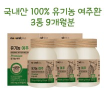 모모르 디카 여주 환 알약 유기농 리얼 여주정 비터멜론 쓴 오이 카라틴 베타카로틴 정제
