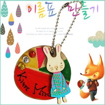 더조은키즈 (5명용)우드 이름표 만들기 자연물 명찰 목걸이, C자동차-태슬장식 샤무드줄