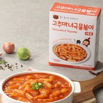 고추마녀 국물볶이 2인분 (기본맛)