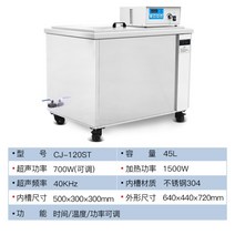 업소용 초음파세척기 대용량 금형 세척기 녹 제거기 크리너, 45L 산업용 강화 720W