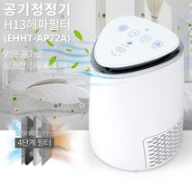 공기 청정기 정화 원룸 살균기 강아지 고양이, 공기청정기(기본필터내장)