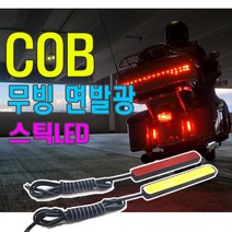오토바이 COB 무빙 시그널 LED 윙카 면발광 방향지시등 방수 후미등 번호판등, 레드(낱개1개)