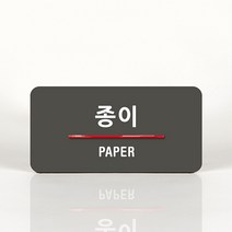 루리앤메리 80 종이 오피스를 위한 부서명패 안내판 모음, A 짙은밤색