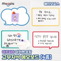 마그피아 고무자석 메모보드 300X200 모양 자석보드 (구름/노트/말풍선/칠판) 냉장고부착 마그넷, 마그피아/고무자석 메모보드/구름