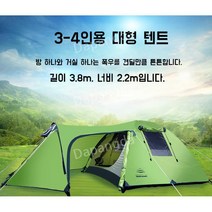 터널형 텐트 거실형 캠핑 리빙쉘 2룸 그늘막 쉘터 4인용, 기본
