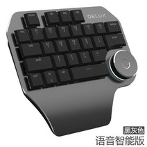 멀티 T11 한 손 키보드 designer PS CAD그래픽 다이얼 제어 단축키 음성, 화이트,블랙, 정부배급, 블랙[스마트 음성판] 현물