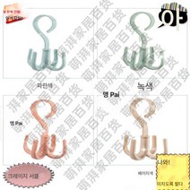 4발 다용도 회전 후크 의류 앞치마 후드 벨트 무타공 건습 양투명 신발 건조기, 색깔2, 하나
