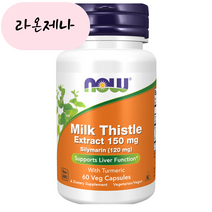 홈쇼핑 NowFood 나우푸드 실리마린 밀크시슬 150mg 60캡슐, 1개, 60개