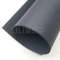 검정도화지 110 150g / A5 A4 A3 16절 B5 10절 8절 B4 5절 4절 B3 2절 전지 / 흑도화지 흑켄트지 검정켄트지, 110g