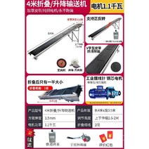 컨베이어벨트 리프트 적재 이동 자바라 컨베어 콘베어 롤러, 600mm, 4m  산업용 모터 업그레이드