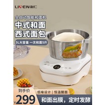 스파반죽기 빵 반죽기 가정용 업소용 믹서 Liren 및 국수 기계 반죽 소형 자동 요리사 라이브 항온 머리 깨우기, [01] 화이트 5L [반죽 5캐티 가능]
