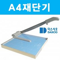 PGM*^몰A4 재단기 제단기 종이 목공 컷팅기 필름 합판 사무기기 사진 문서제 용품 오피스 수동 일반 종이제 명함^^췤pgm, a^^옵션없슴
