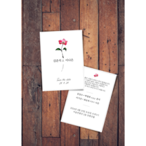 [지음 아트] 심플청첩장 /1장제작/ 깔끔한 스몰웨딩 엽서형 자체제작, 2.화려한장미, 15장