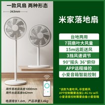 샤오미 무선 선풍기 스마트미 미지아 써큘레이터 APP연동가능, a