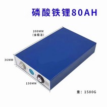 각형셀 인산철배터리 3.2V 105 130 173 280 304 500ah, EVE80AH개