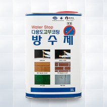 1L 바르는 고무코팅 방수제 옥상방수 방수페인트, 1개
