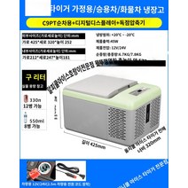 차량용 아이스박스 냉동고, C9P 순수 차량용+독기압축기+디지털디스플레이패널【차량