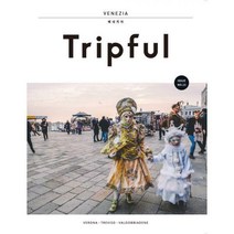 [밀크북] 이지앤북스 - Tripful 트립풀 베네치아