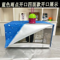 후드 파도로 커버받침 기름방지 기타커버류 방열 미니오븐, T03-블루색 물빠지는 사면 입구트입, C10-갈란츠 1K2R