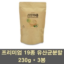 프리미엄 프로바이오틱스 프리바이오틱스 생유산균 프락토올리고당 분말 19종 유산균 유익균먹이 어린이 가족 장에좋은 대용량, 3봉, 230g