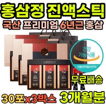 면역케어 유해산소 부모님 체력보강 성인 아연 헬스 RNA 진세노사이드 사포니 관리 직장인 세포증식 효도선물 활성산소 항산화제영양제 등산 집들이 면역기능 긴장완화 중년 면역력 면역
