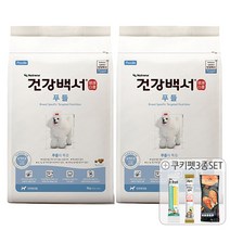 건강백서 푸들 2kgX2포 +쿠키펫3종세트 /푸들견사료