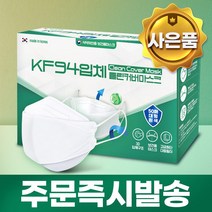 KF94 마스크 50매 국산 대형 클린커버마스크 흰색/블랙 안전한호흡 미세먼지 황사방역 식약처허가 (벌크), 1)KF94대형 화이트 50매(벌크)