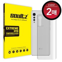 솔츠코리아 솔츠 LG 벨벳 AG 무광 지문방지 후면보호필름 2매, 본품