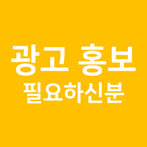 이러닝교육 가게 홍보 키오스크 광고판