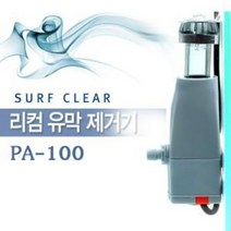 유막 제거기 어항유막 기름띠 기름막 오염물질 거품 제거