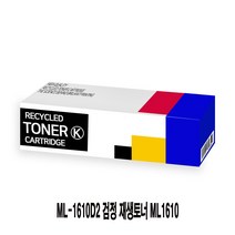 [강추] ML-1610D2 검정 재생토너 ML1610 24588269EA, 쿠팡 1, 쿠팡 본상품선택, 쿠팡 본상품선택