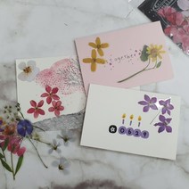 코스모스 청첩장 스티커 책갈피 만들기 다꾸 빈티지 캐리어 답례품 칭찬 바인더 다꾸세트 압화 노트북 공예