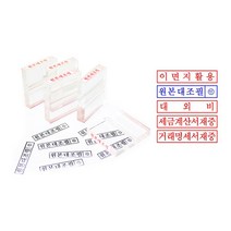 [코리아문구사] 그린 아크릴스탬프(스탁), ㅡ, 이면지활용