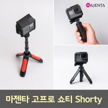 고프로 쇼티 셀카봉 Shorty 호환품, 화이트, 1개