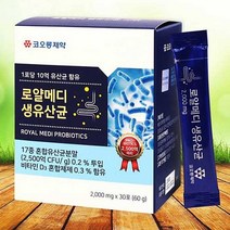 코오롱제약 로얄메디 생유산균 17종 30포 X 3개 프로바이오틱스 장운동 다이어트 영양제 추천