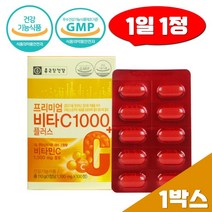 종근당건강 비타민C 1000 프리미엄 비타C 100정 셀렌 마그네슘 아연 항산화 온가족 키즈 어린이