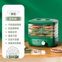 식품 건조기 미니 과일 고추 야채 5 층 가정용 스마트 과일 건조기 식품 건조기 과일, 초록, L